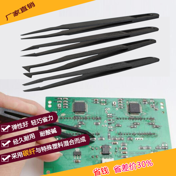 找精密防靜電塑膠鑷子合作廠家您找對關(guān)注點(diǎn)了嗎？-龍氏達(dá)